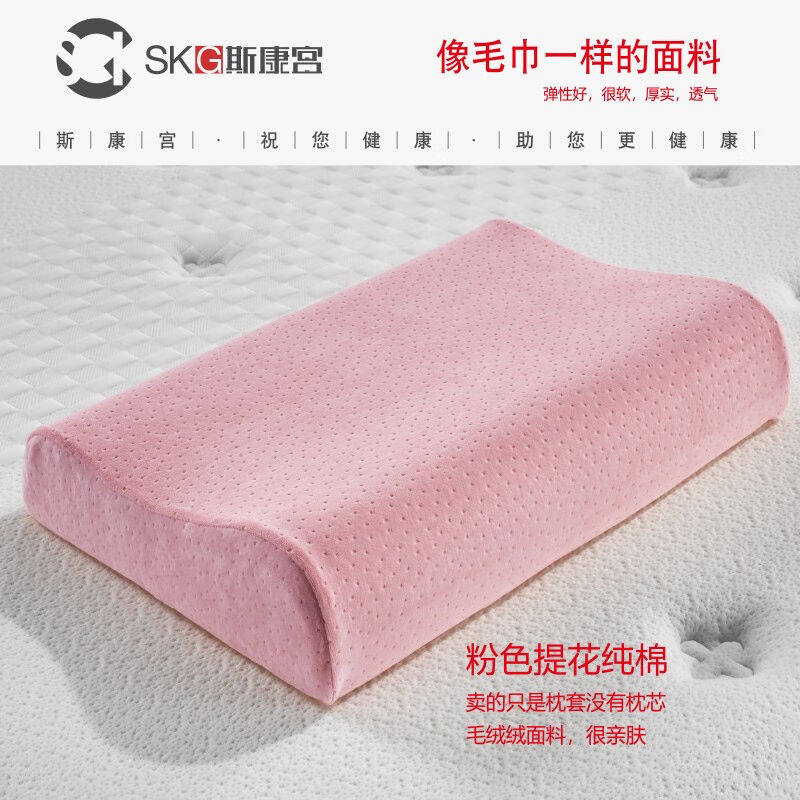 斯康宫泰国乳胶枕套粉色提花纯棉四季通用有弹性透气儿童通用高低