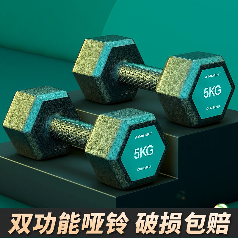 艾美仕哑铃男士健身家用器材女壶铃练臂肌一对包胶六角亚玲套装宿