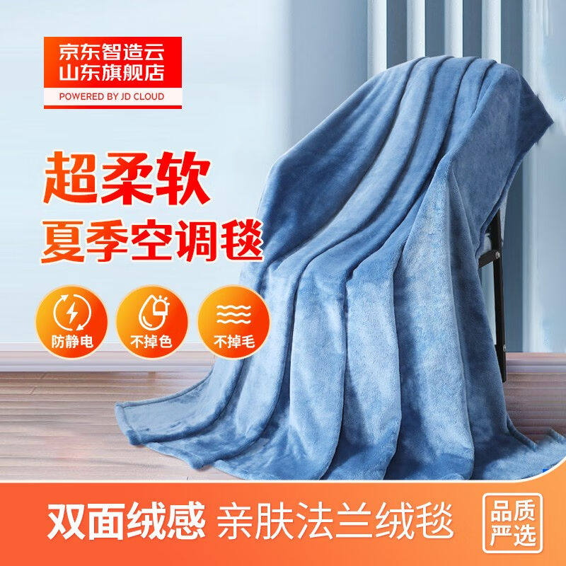 缇娅娜法兰绒毛毯超柔防静电办公室居家四季通用空调午睡毯子午夜