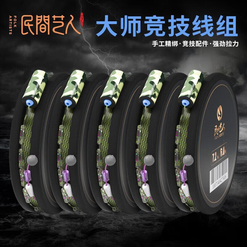 民间艺人主线组套装主线钓鱼线手工绑好竞技方便线组盒套装台钓成