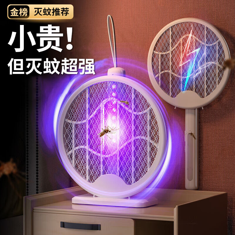 贝乐凯电蚊拍灭蚊灯两用自动无线充电式灭蚊拍家用壁挂驱蚊用品灭
