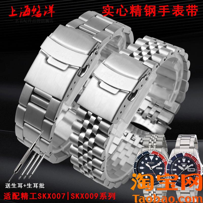 原装适用精钢表带表链男2220SEIKO精工5号水鬼SKX007SKX175SKX173