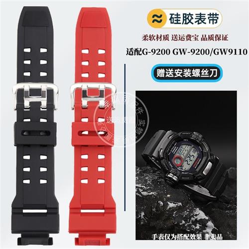 幸福雨适配卡西欧3410n猫人G-9200GW9400GW-9300硅胶手表带男