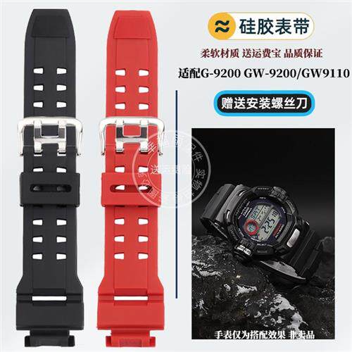 幸福雨适配卡西欧3410n猫人G-9200GW9400GW-9300硅胶手表带男
