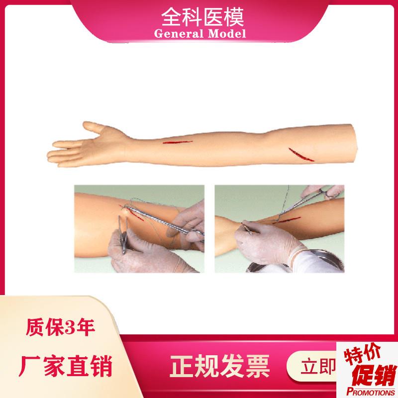 外科缝合手臂i模型上肢缝合手臂训练模型手臂切开缝合模型