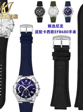 原装代用casio卡西欧EdificeEFB-680ECB10YD表带男海洋之心尼龙表