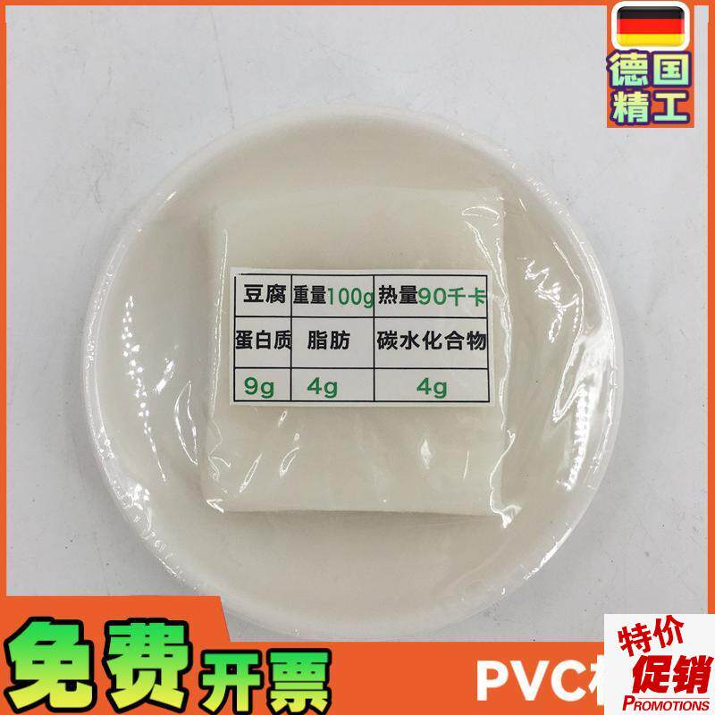 膳食宝塔金字塔j食物模型仿真食品模型拍摄道具食物仿真豆腐模型