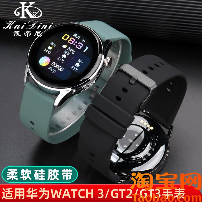 原装适用华为watch3pro硅胶替换带GT3gt2荣耀magic2智能手表GSpro