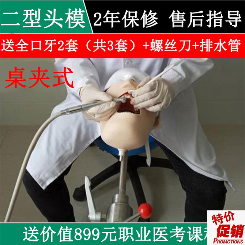 牙科材料口腔器械工具软牙龈备牙根E管种植练习模型离体牙二型头