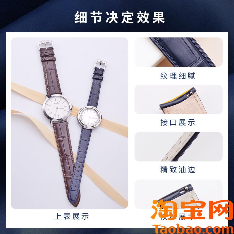 原装适用伯爵鳄鱼皮手表带Polo时来运转ALTIPLANO男女款表带