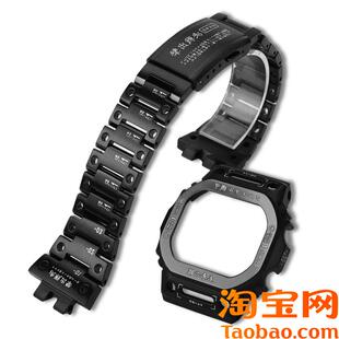 B5000DW 原装 适用G SHOCK卡西欧GMW 机甲精钢表壳手表带 5600改装