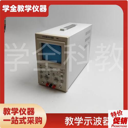 教学示波器J2458物理实验器D材声波演示示波器中学教学仪器