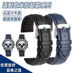 适配欧米茄超霸表带311.32.4x0熊猫眼ck2998月球真皮手表带男19mm