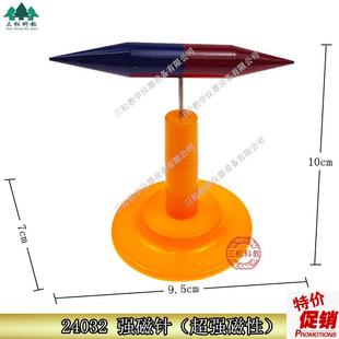 24032强f磁针教学仪器超大指南针奥斯特实验器材大罗盘电流磁场