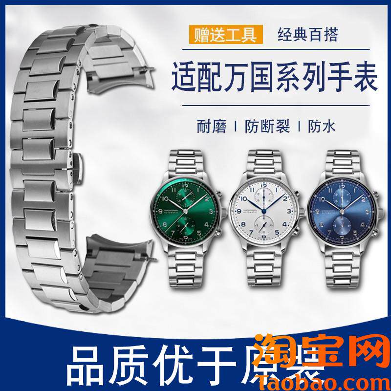 原装适用IWC万国钢带葡萄牙计时绿海王IW358312蓝针精钢手表带配