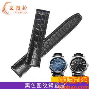 原装 适用美洲鳄鱼表带艾美奔涛PT6158PT6098男手表带真皮20MM