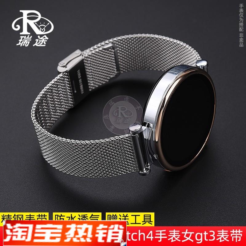 原装代用适用华为GT4表带GT3米兰尼斯网带watch3手表4pro/荣耀GS3