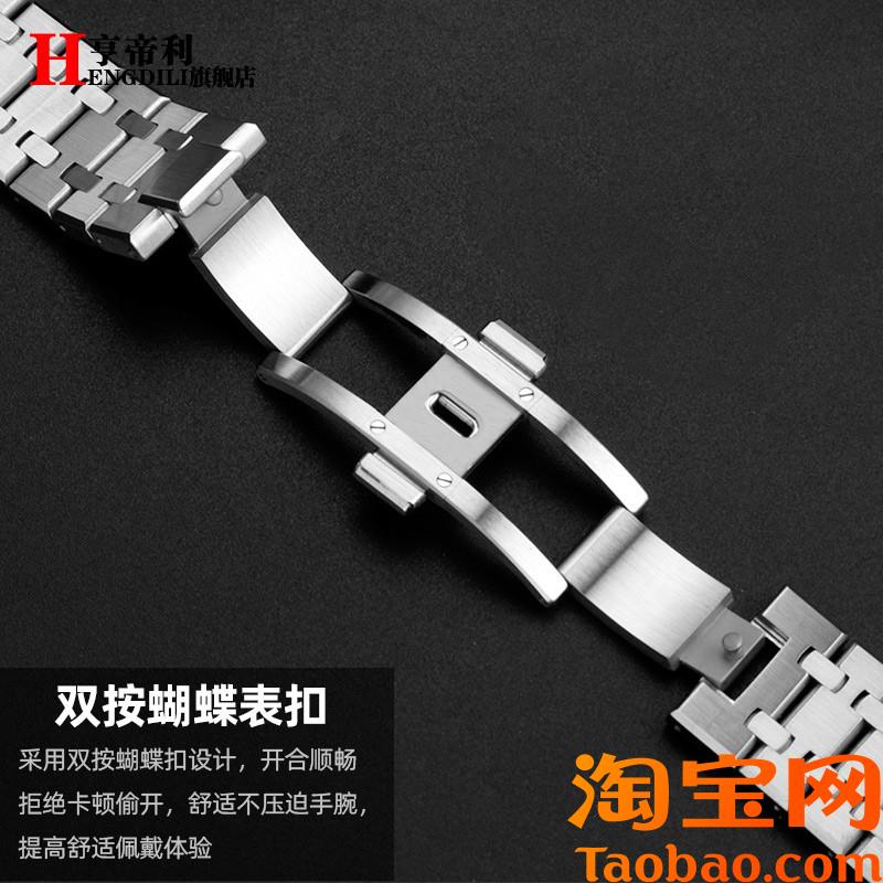 原装适用316不锈钢金属手表带AP爱彼41MM皇家橡树1540015500男表