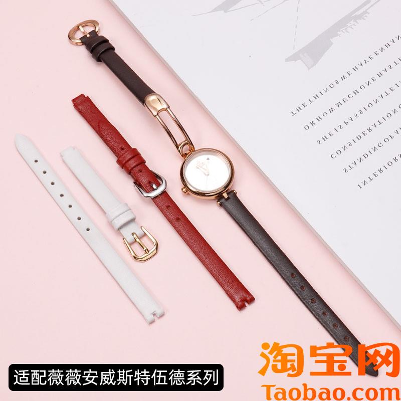 原装适用Vivienne薇薇安手表表带女士威斯特伍德01v200凹凸口表带
