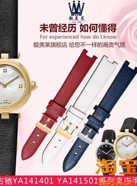 原装适用古驰女牛皮表带YA141401YA141505古奇凹口真皮手表链配件