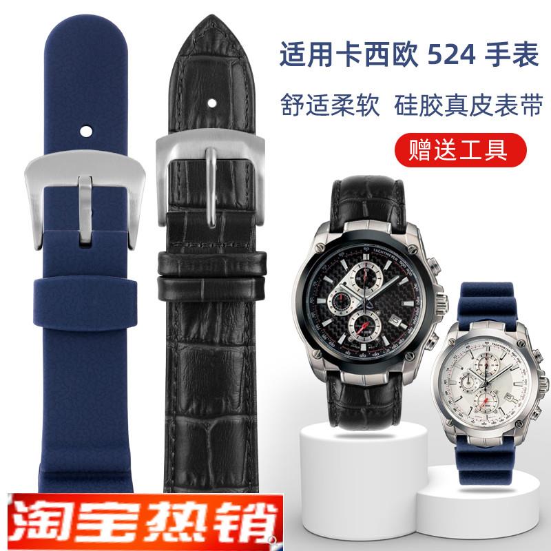原装代用适用卡西欧表带真皮EF-524D524SP硅胶表带牛皮手表链配件