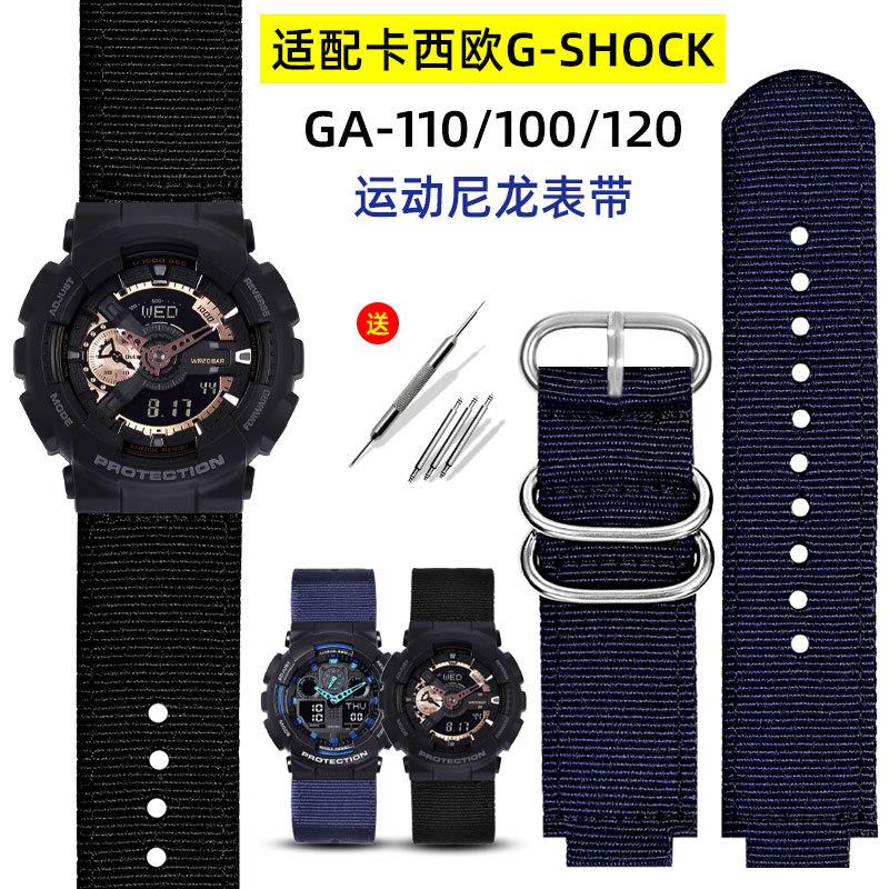 原装代用卡西欧尼龙表带GA100/110/120黑色系列改装学生手表带凸