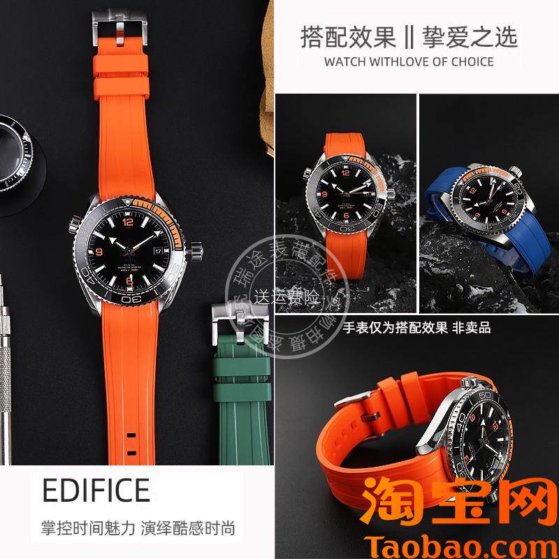 原装适用OMEGA欧米茄海马300/600系列四分之一橙氟橡胶表带男21mm