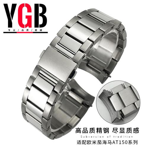 适用欧米茄海马AT150金针队长AT8500大黄蜂原装Q钢带表带配件20mm