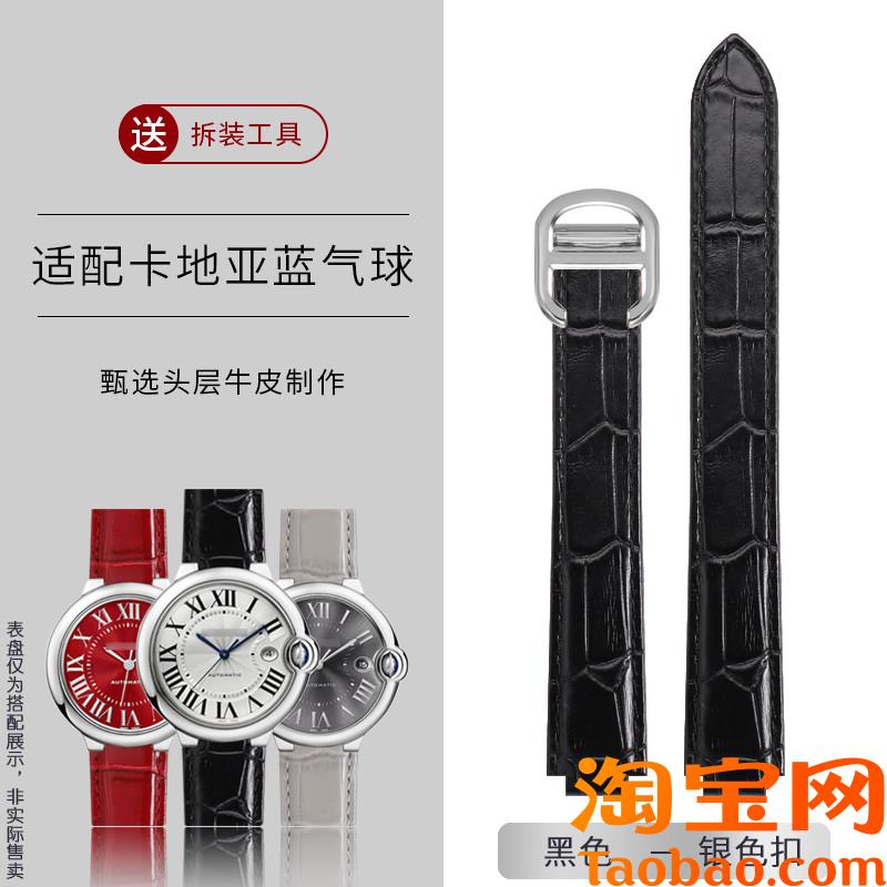 原装适用卡地亚蓝气球手表带凸口鳄鱼纹手表带真皮男女折叠扣配件