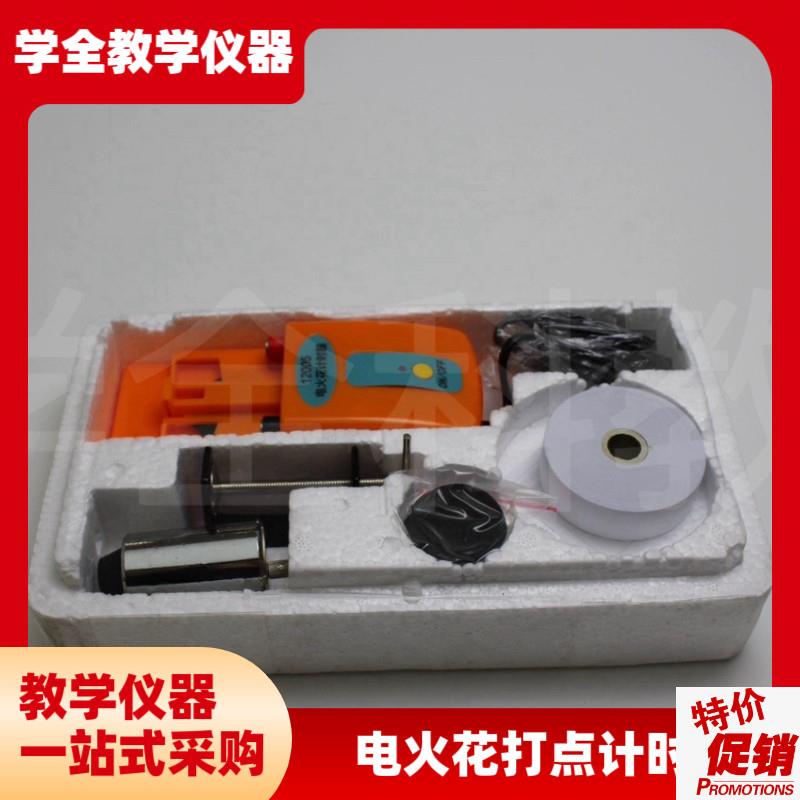 电火花打点计时器全套电火花高中F物理实验器材电磁打点计时器