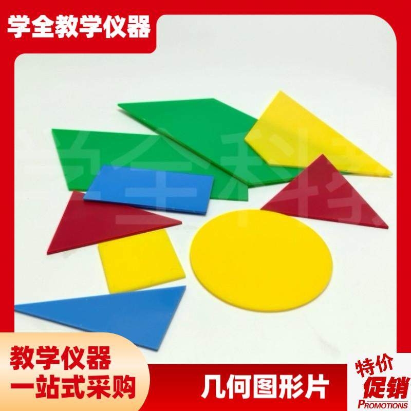 小学新课标几何图形n片小学几何平面图形认识形状正方形长方形圆