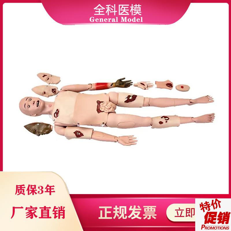 全功能创伤护理人模型止血包扎急z救模特医学用人体模型GM/H111