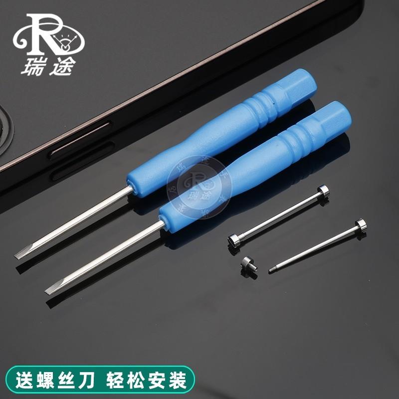 原装适用罗西尼飞亚达天王表凹形表带螺丝杆表轴精钢连接杆配件