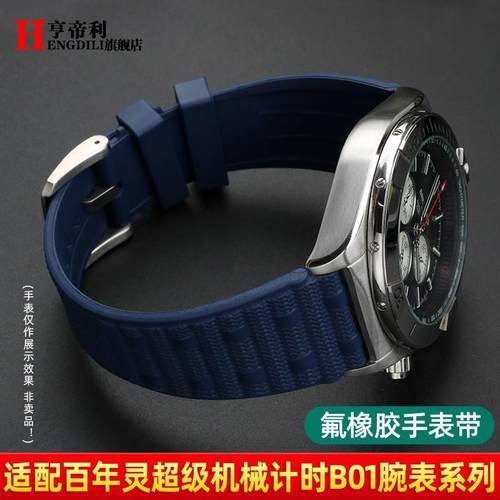 原装适用男氟橡胶表带2224mm百年灵超级机械计时B01蓝色硅胶手表