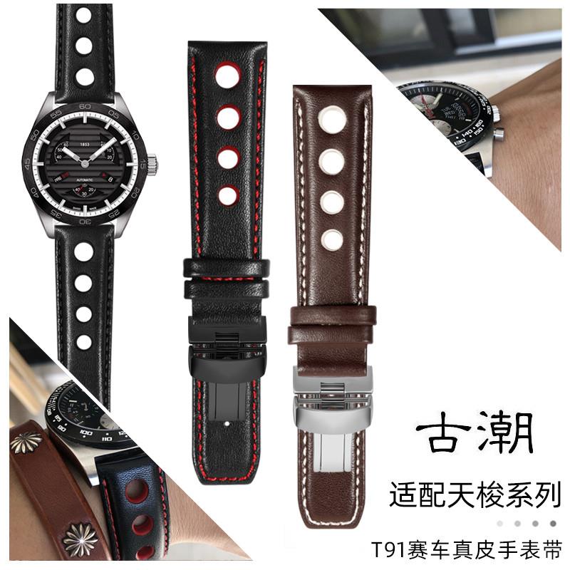 原装适用手表带真皮男天梭赛车T91T124系列PRS516牛皮1853皮带配