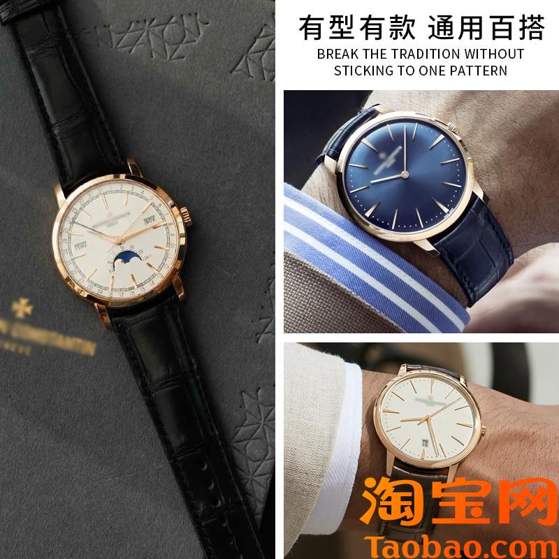 原装适用江诗丹顿手表带男伍陆之型传承传袭弧形接口真皮鳄鱼纹表