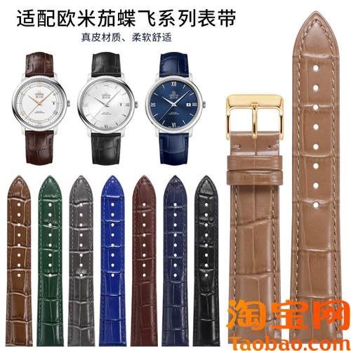原装适用手表带奶茶色欧米茄蝶飞真皮表带超霸海马棕色鳄鱼纹表带