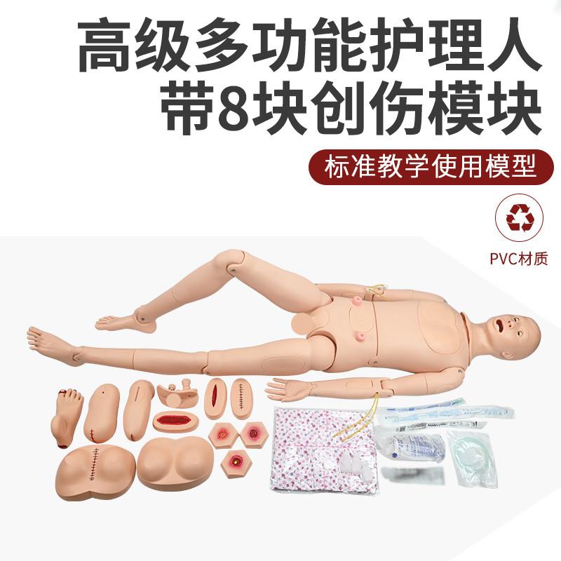 高级全功能护理人体模型带创伤模块导尿J内脏褥疮口鼻插管吸痰洗
