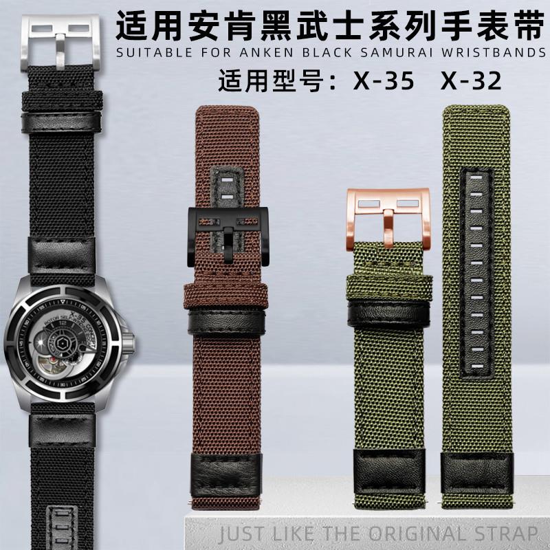 原装适用安肯手表带美国ANCON黑武士系列X-35X-32加长尼龙表链配