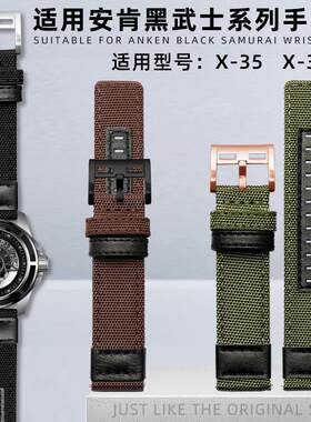 原装适用安肯手表带美国ANCON黑武士系列X-35X-32加长尼龙表链配