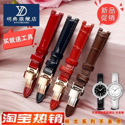 原装代用玥典天梭T094弗拉明戈系列1853真皮手表带T094210女凹口