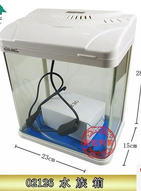 02126e水族箱鱼缸玻璃鱼缸实验用水箱小学科学仪器实验仪器