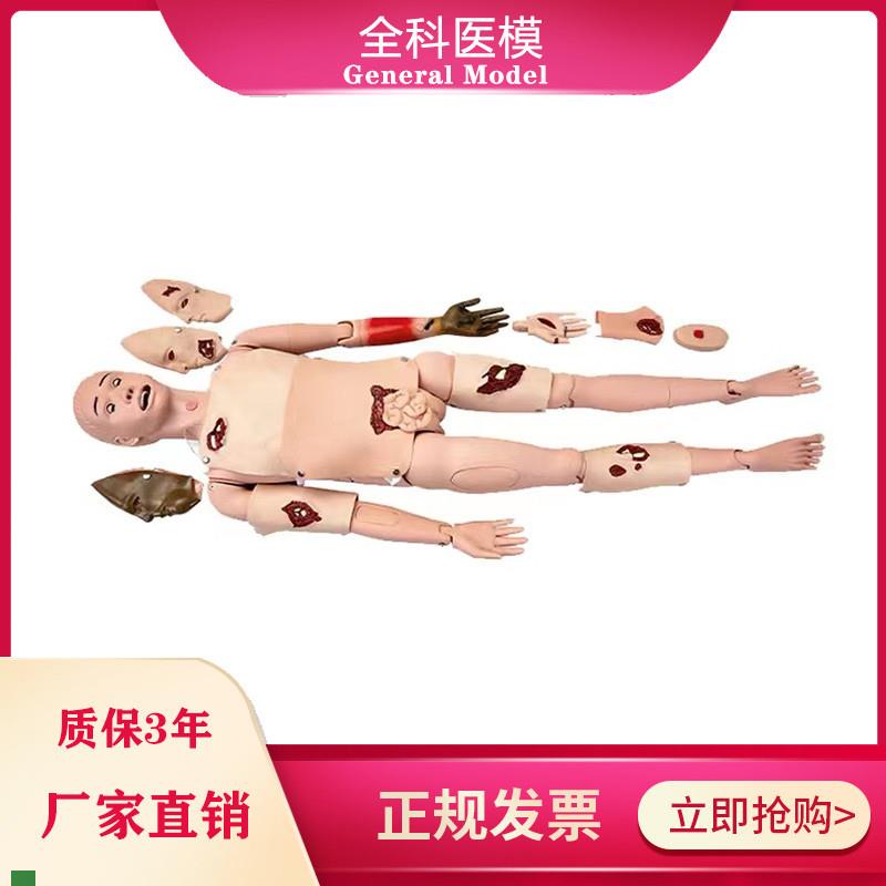 全功能创伤护理人模型止血包扎急救模特医学用人体模型GXM/H111