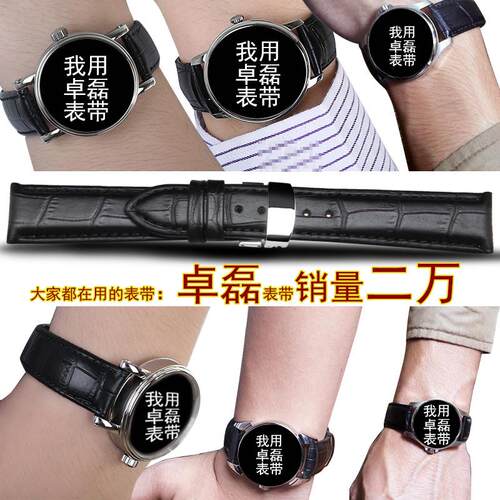 原装适用真皮表带牛皮表链男铁达时罗西尼手表182022mm配件