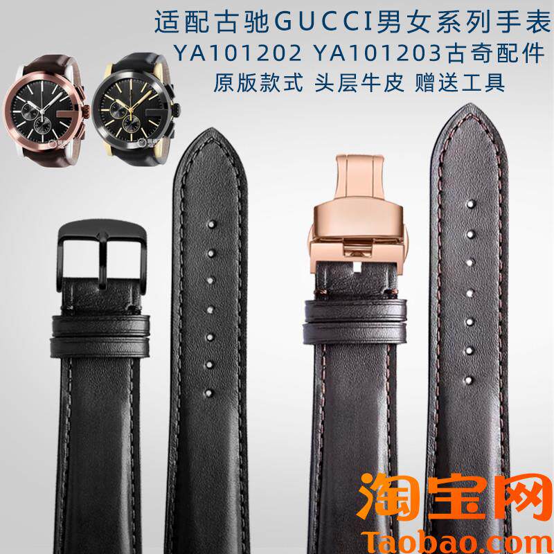 原装适用古驰GUCCI真皮表带YA101202YA101203系列古奇男女手表配