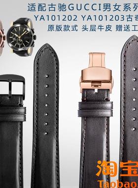 原装适用古驰GUCCI真皮表带YA101202YA101203系列古奇男女手表配