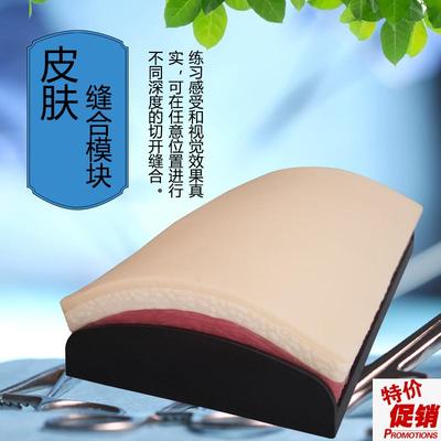 医学生外科手术包缝合包手术工具套装缝合练习器械包硅.胶模型皮