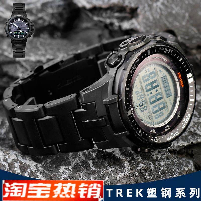 原装代用适用卡西欧PROTREK系列PRW-3000/3100/6000/6100Y树脂朔