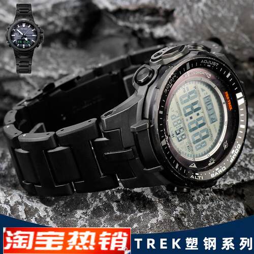 原装代用适用卡西欧PROTREK系列PRW-3000/3100/6000/6100Y树脂朔