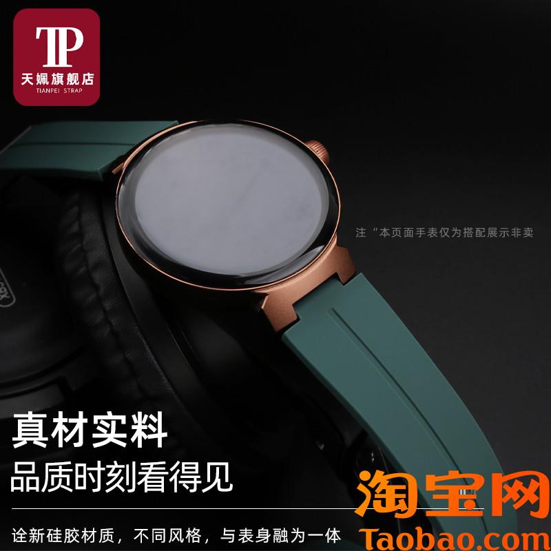 原装适用爱国者V2智能手表硅胶手表带男女款磁吸表链替换运动腕带